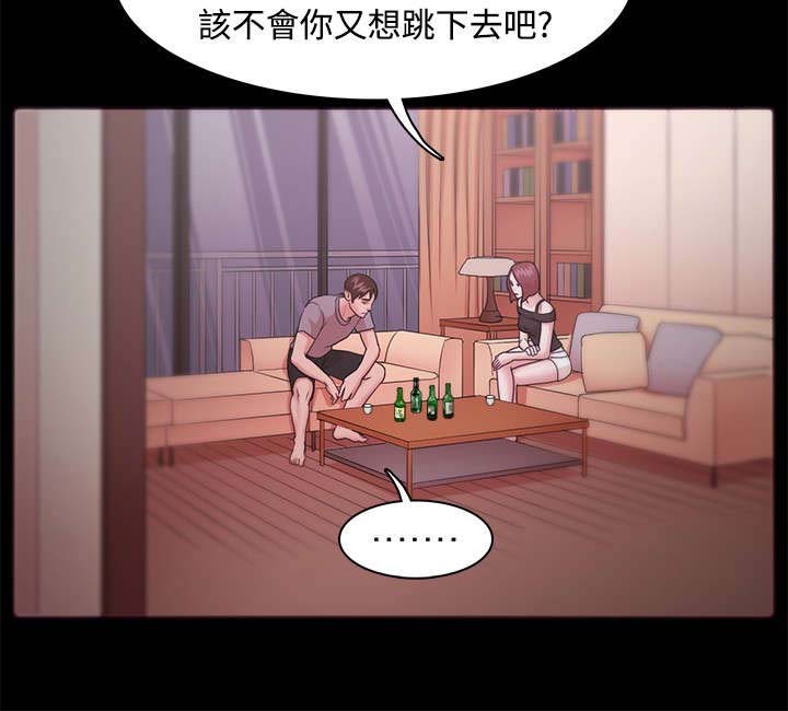 升职攻略 第17话 第5页