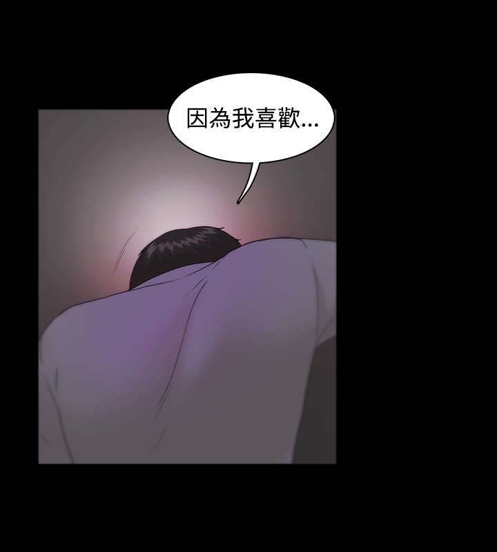 升职攻略 第14话 第2页