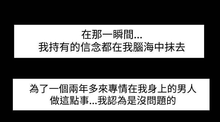 升职攻略 第14话 第4页