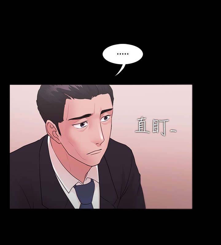 升职攻略 第14话 第7页