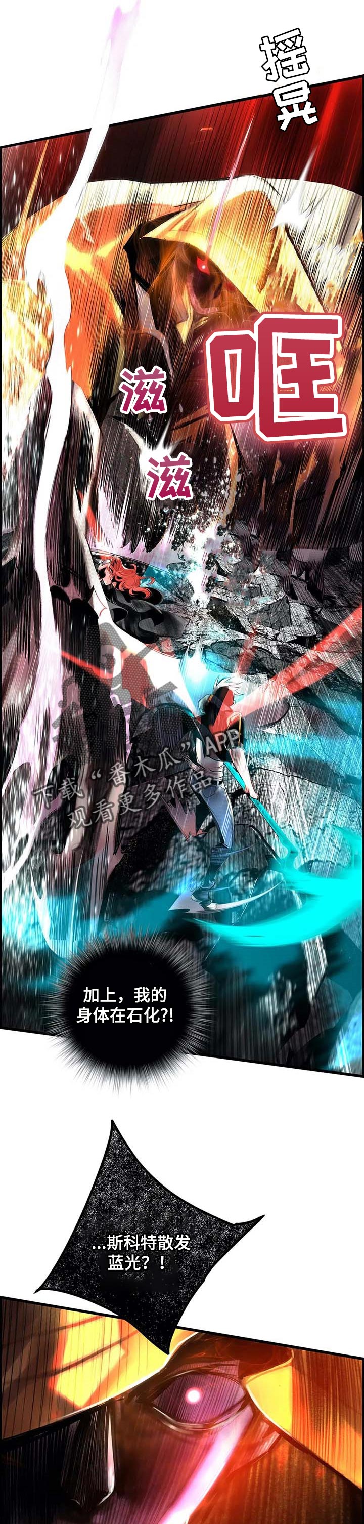 精灵之子 第141话 第5页
