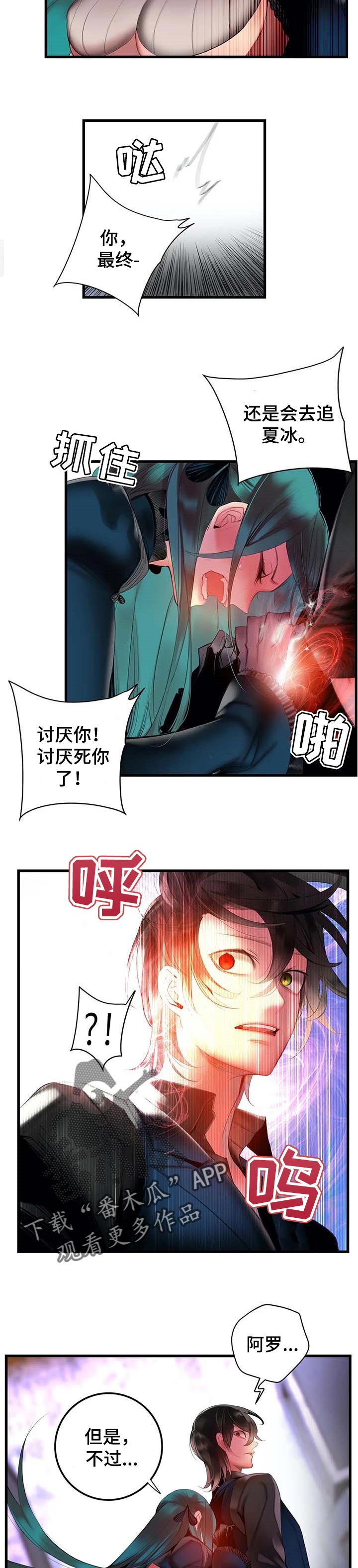 精灵之子 第139话 第3页