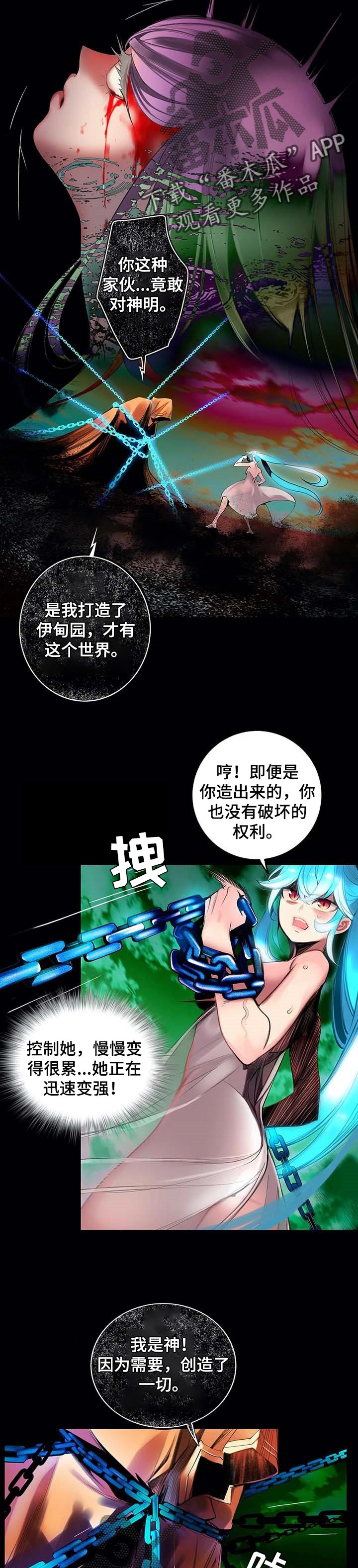 精灵之子 第139话 第6页