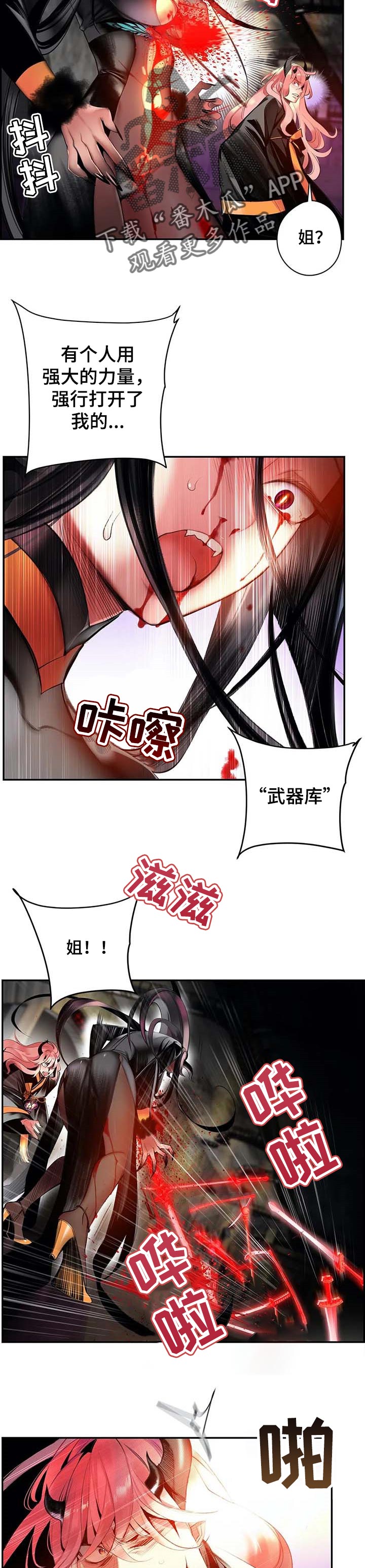 精灵之子 第138话 第4页