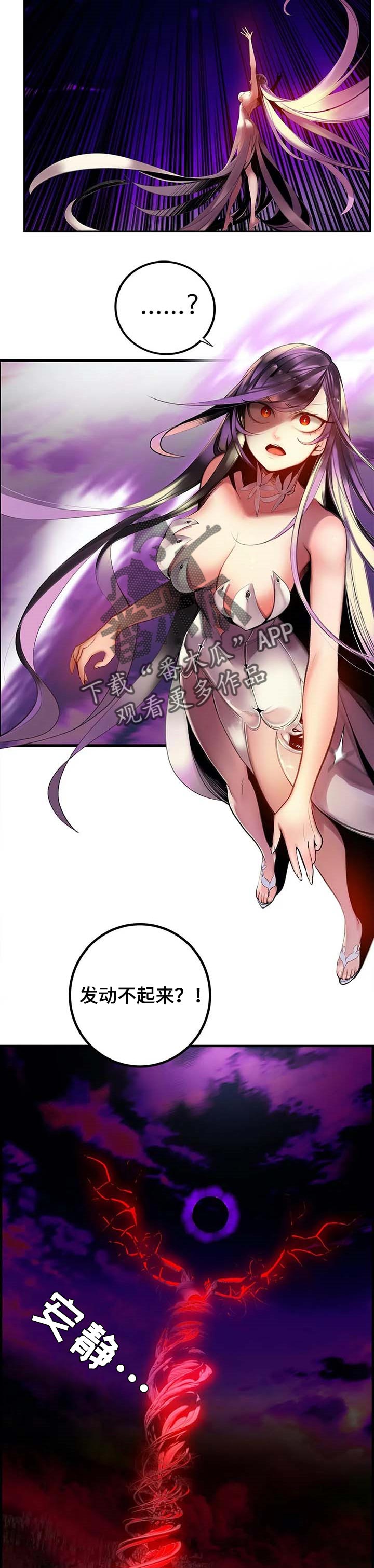 精灵之子 第138话 第8页
