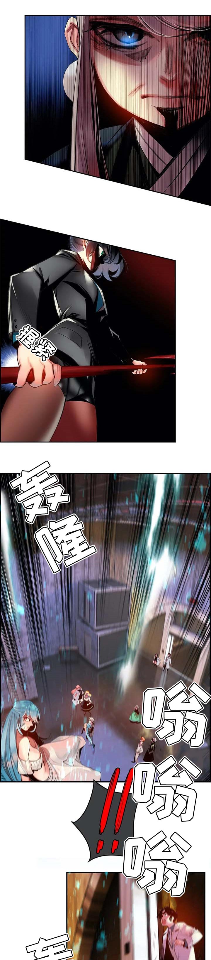 精灵之子 第137话 第4页