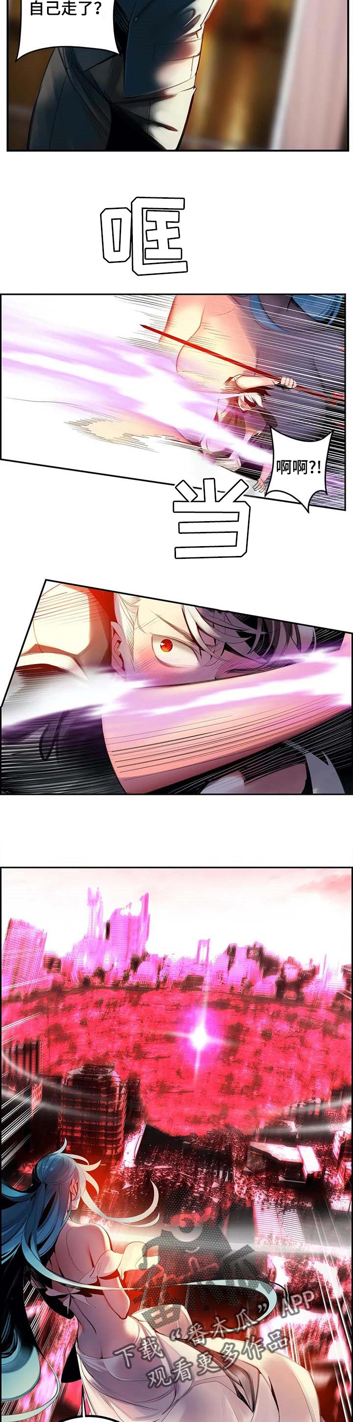 精灵之子 第137话 第9页