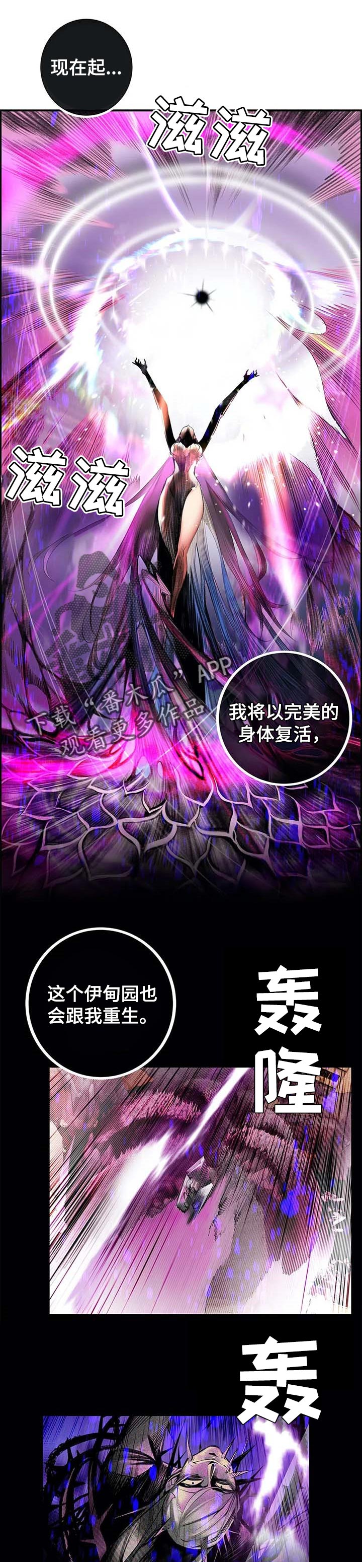 精灵之子 第136话 第1页