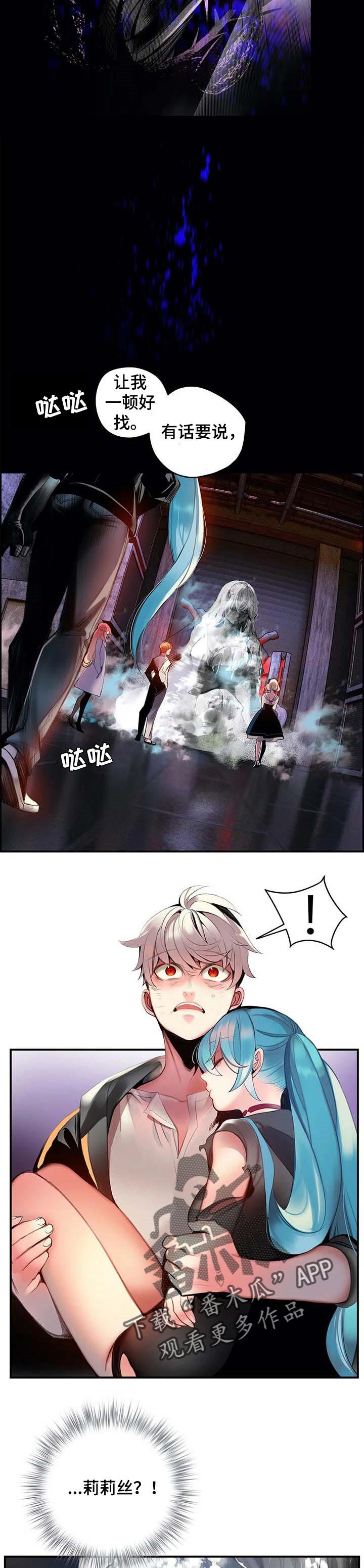 精灵之子 第136话 第2页