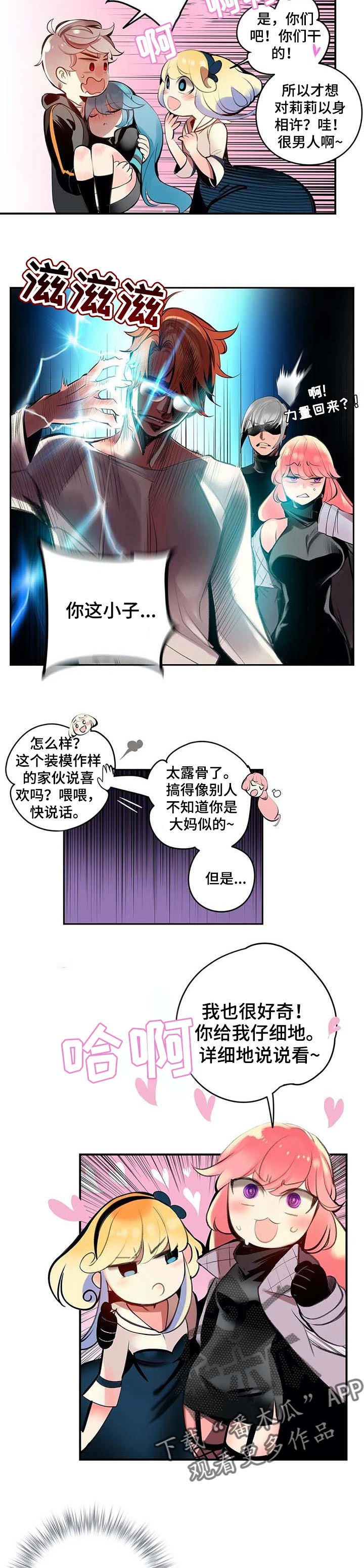 精灵之子 第136话 第7页