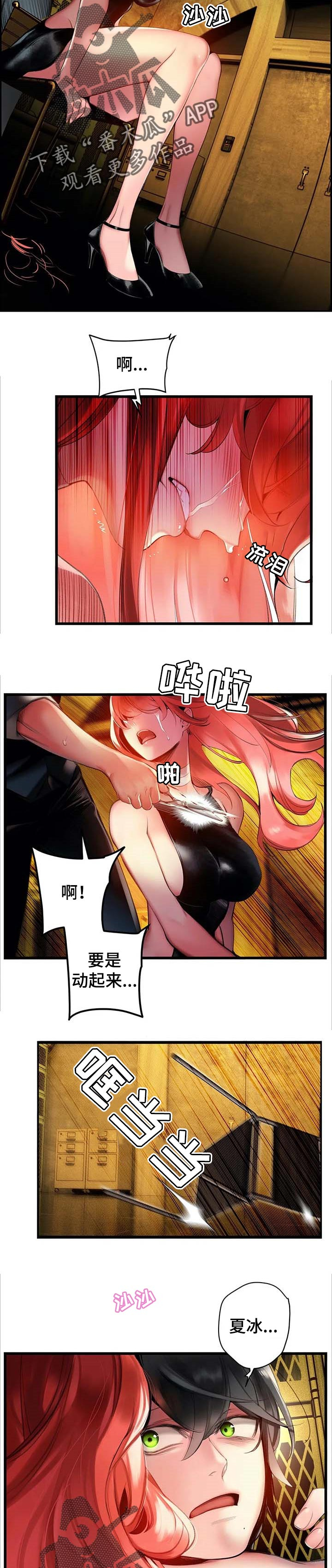 精灵之子 第134话 第4页