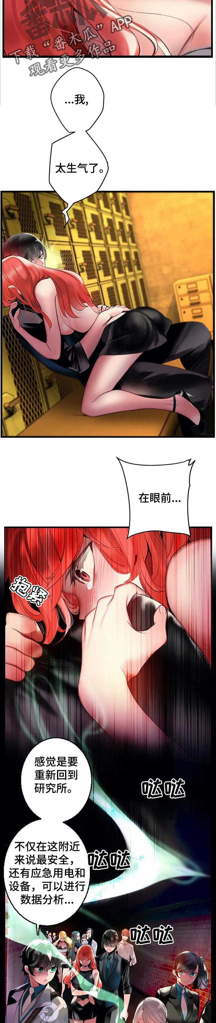 精灵之子 第134话 第5页