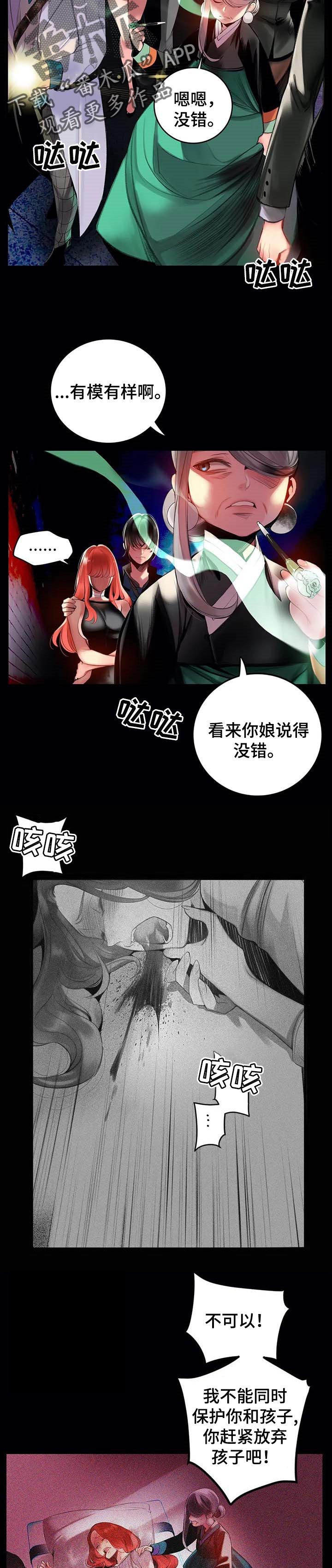 精灵之子 第134话 第6页