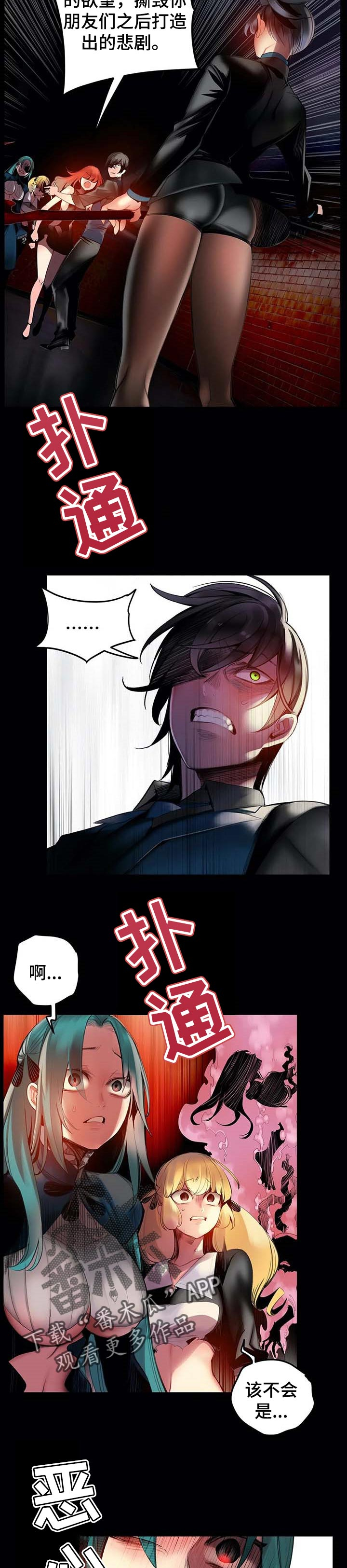 精灵之子 第134话 第9页