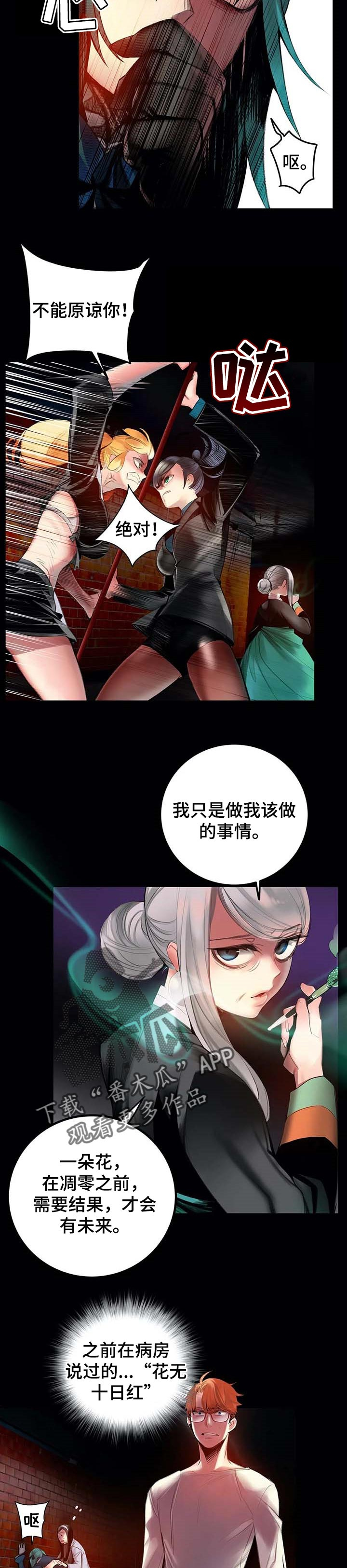 精灵之子 第134话 第10页