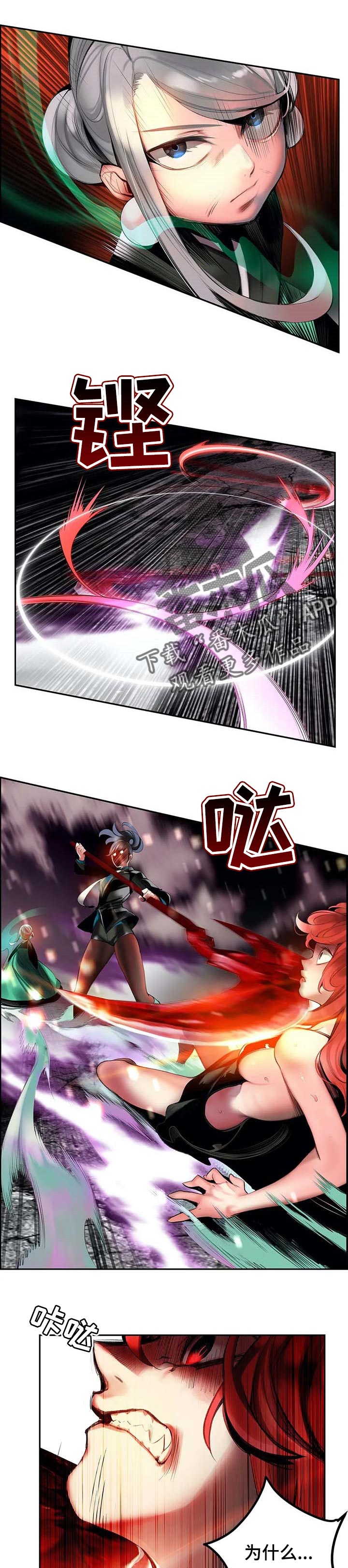 精灵之子 第133话 第1页