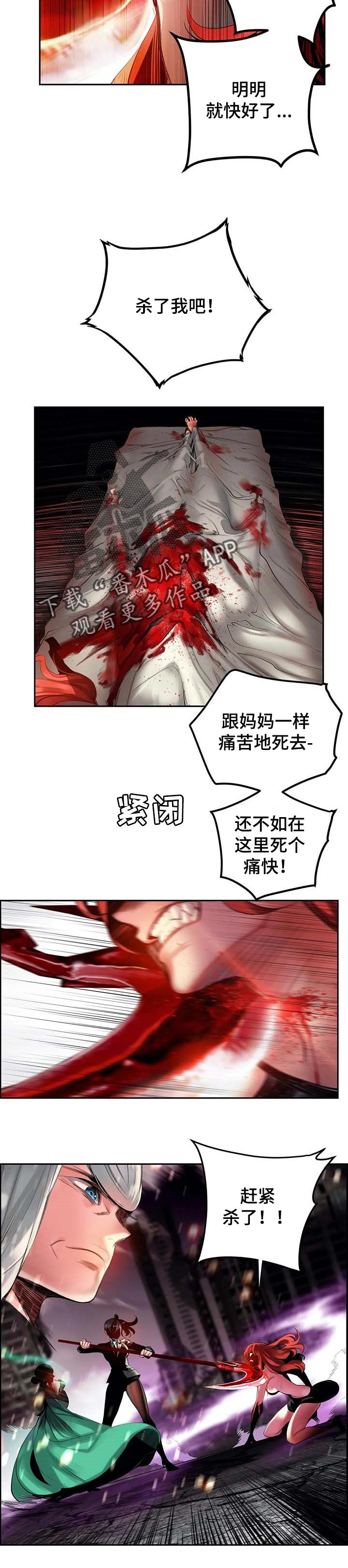 精灵之子 第133话 第2页
