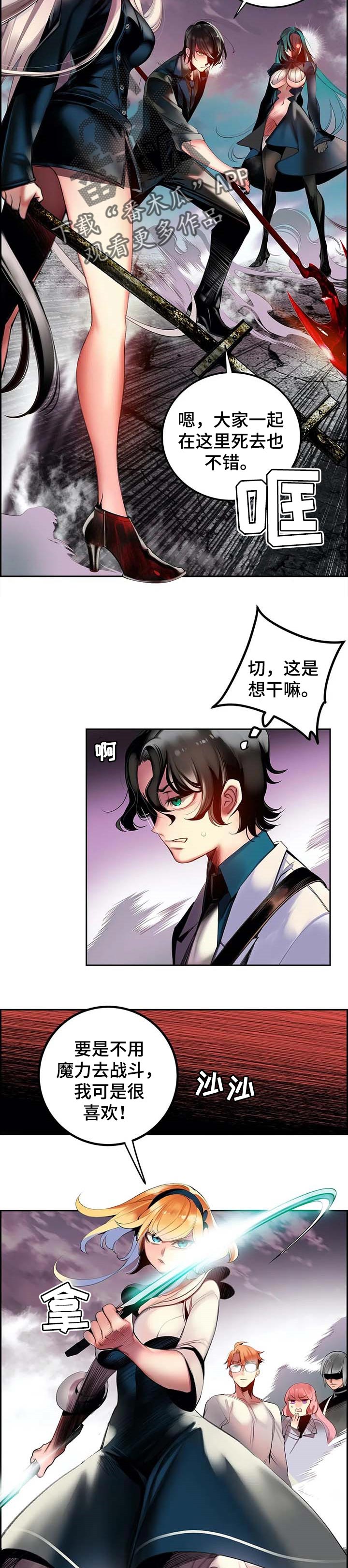 精灵之子 第133话 第6页