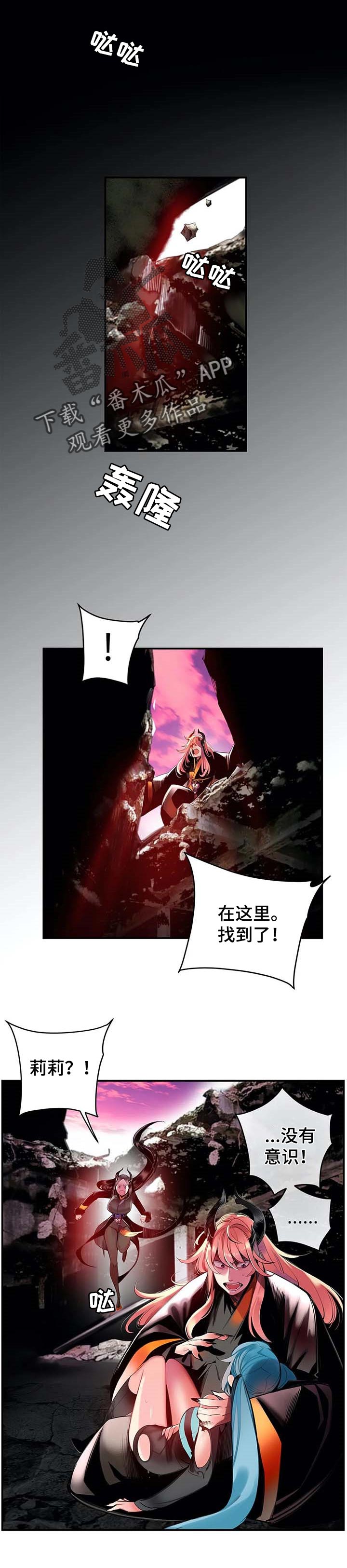 精灵之子 第130话 第1页