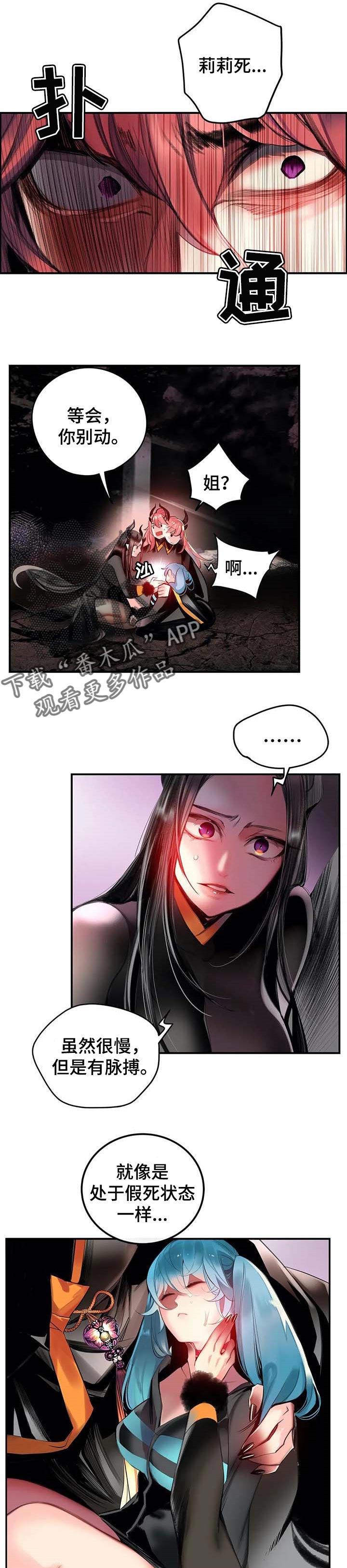 精灵之子 第130话 第2页