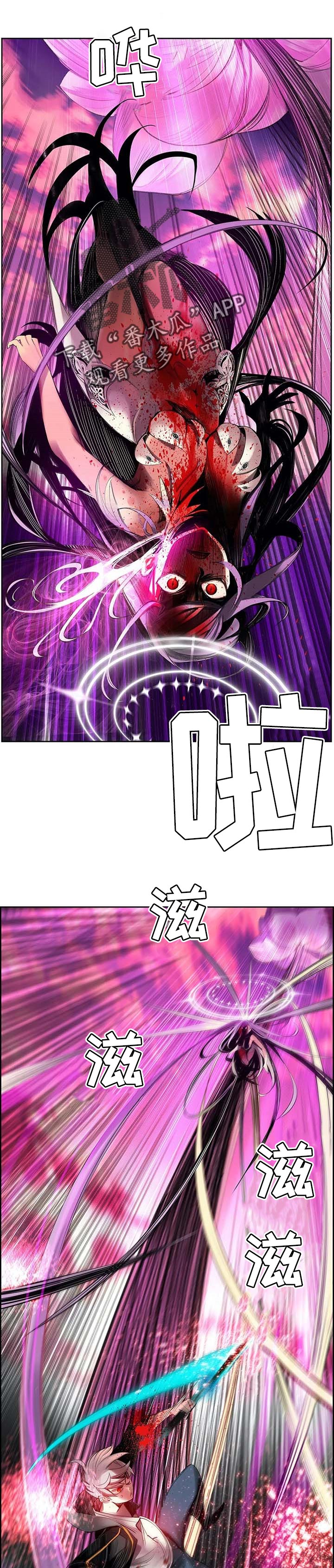 精灵之子 第130话 第7页