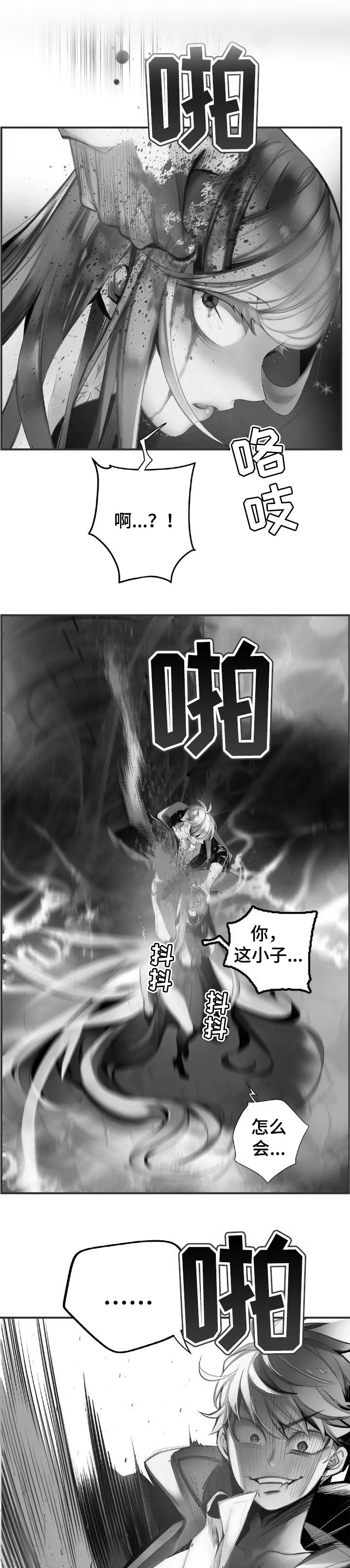 精灵之子 第126话 第12页