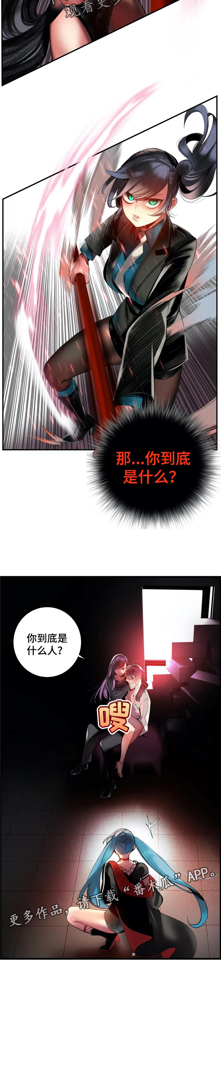 精灵之子 第125话 第9页