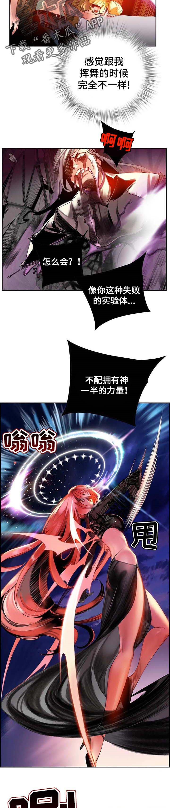 精灵之子 第121话 第9页