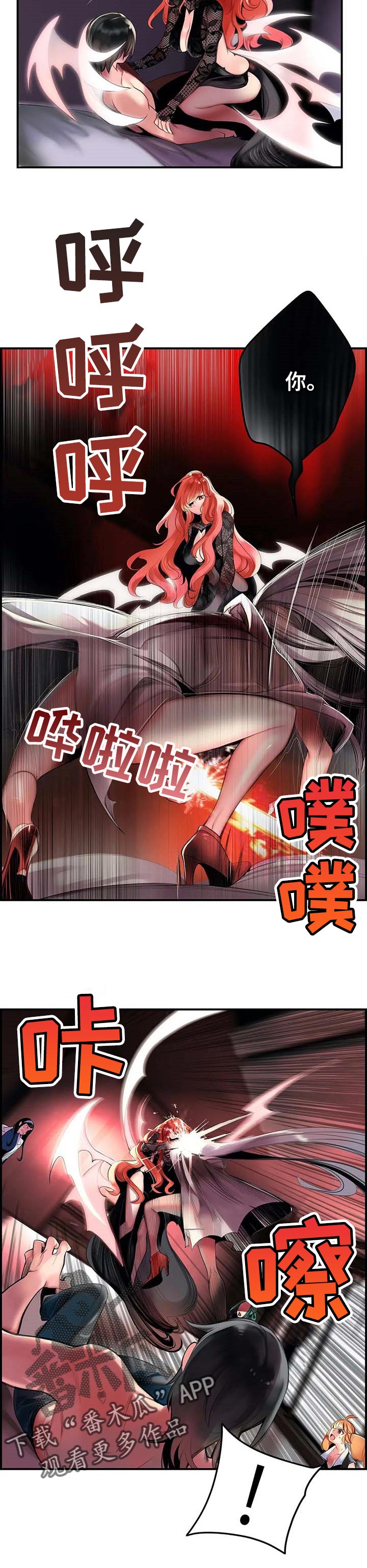 精灵之子 第120话 第3页