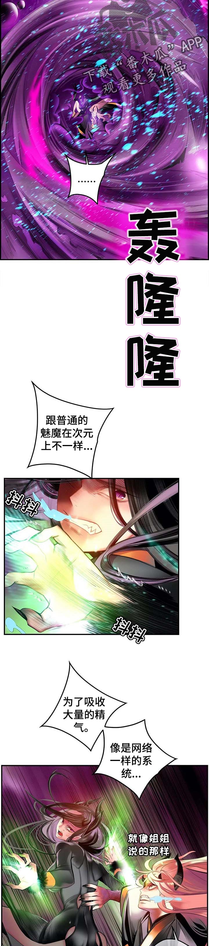 精灵之子 第119话 第6页