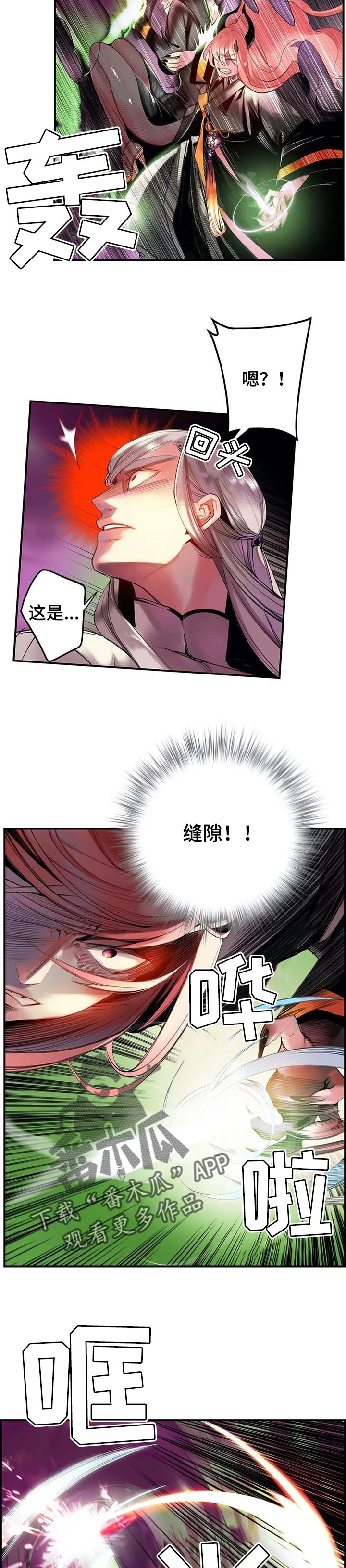精灵之子 第119话 第8页