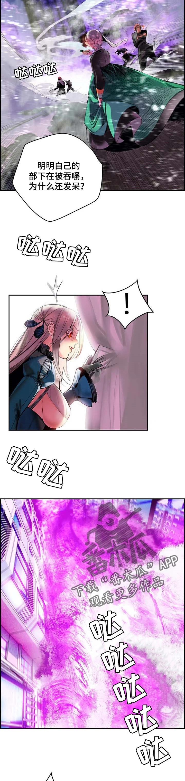 精灵之子 第116话 第7页