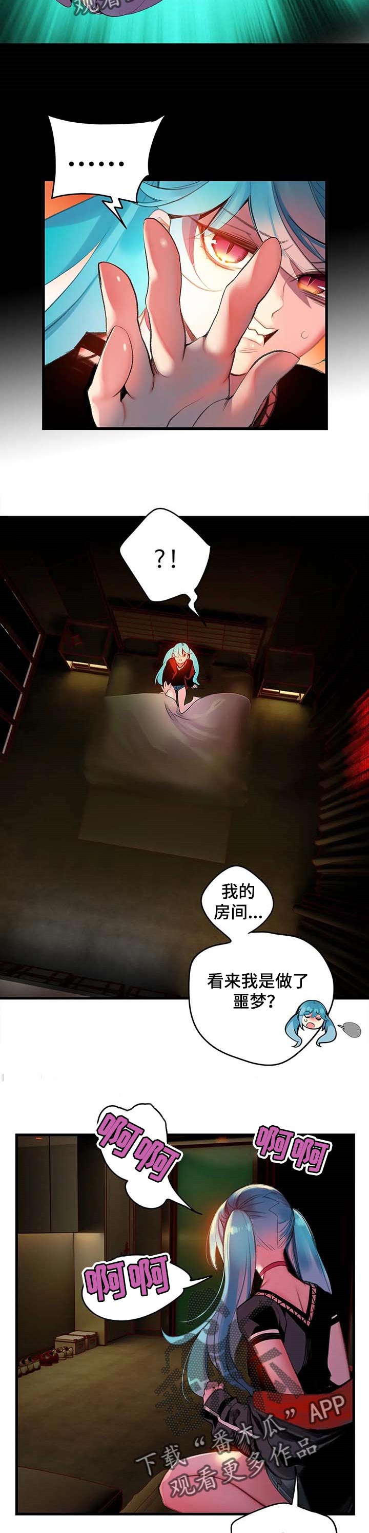 精灵之子 第115话 第4页