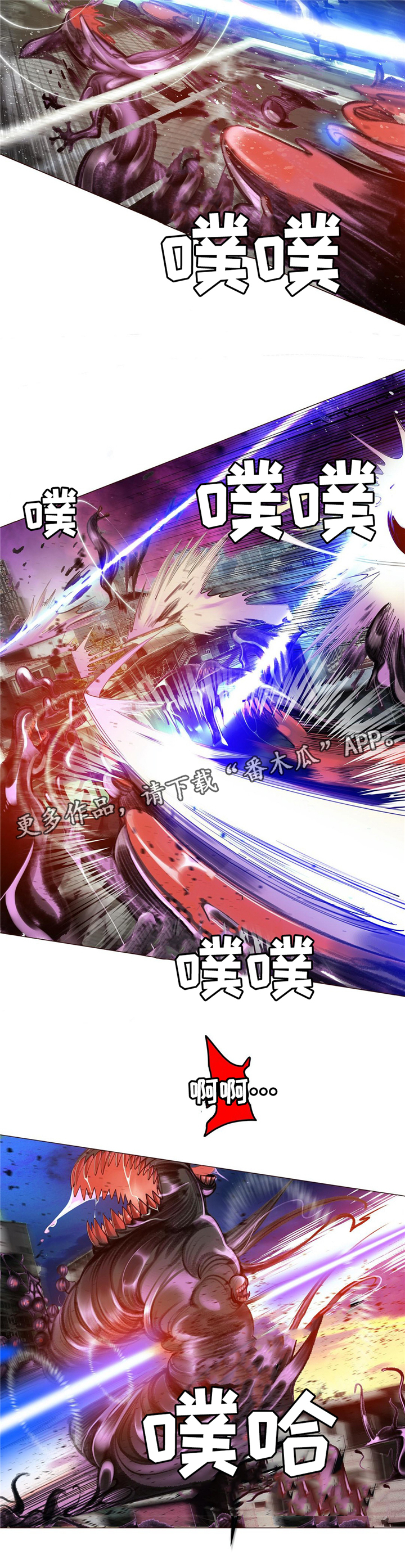 精灵之子 第108话 第11页