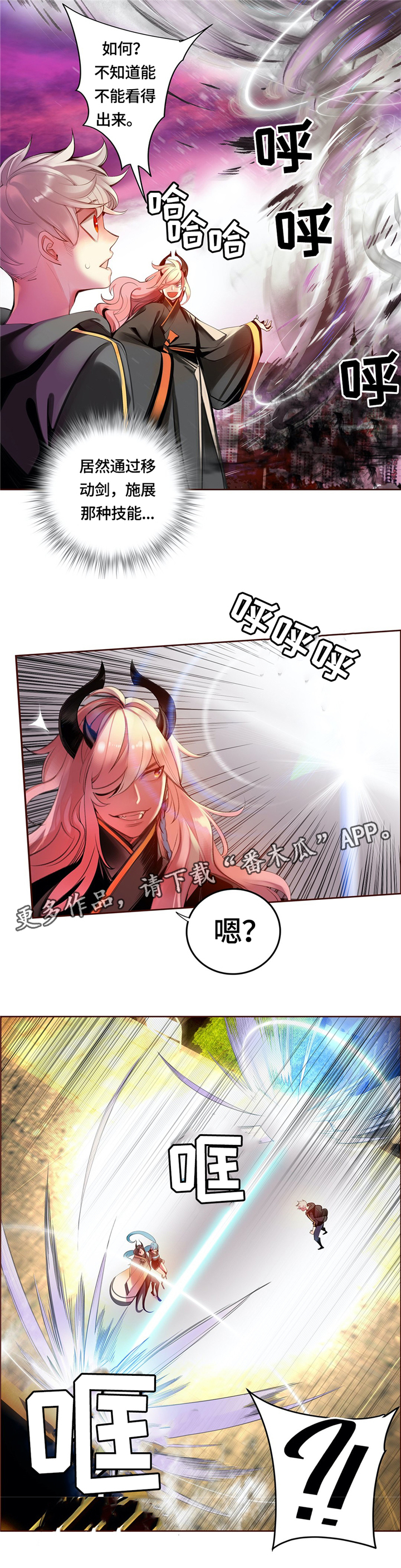 精灵之子 第108话 第13页