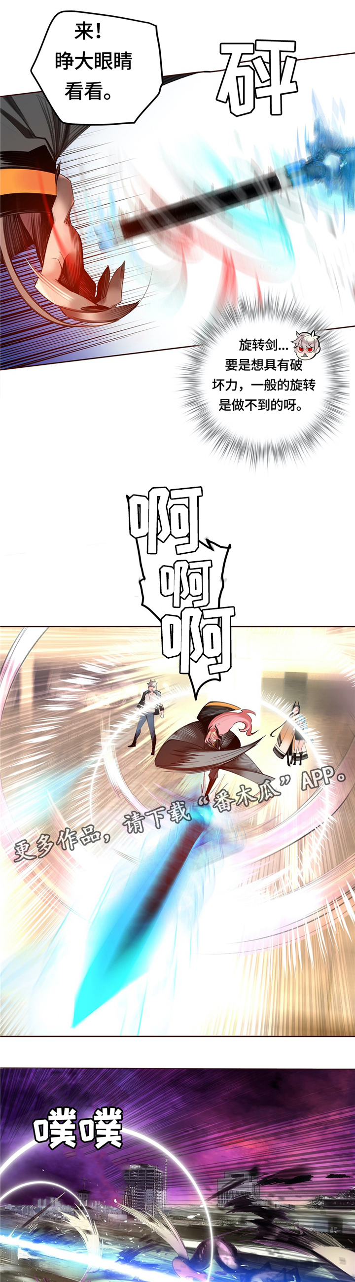 精灵之子 第108话 第10页
