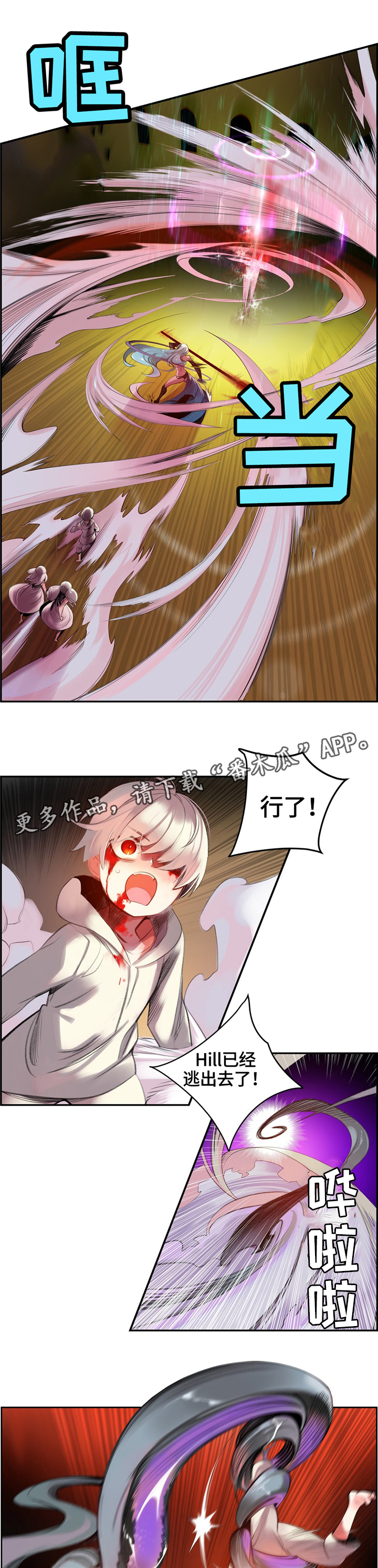 精灵之子 第105话 第8页