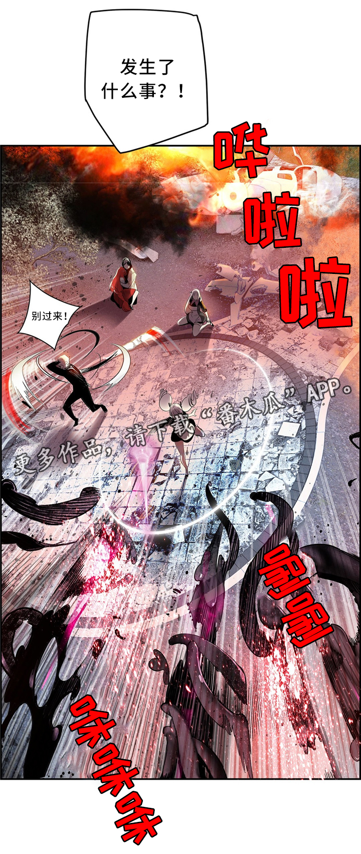 精灵之子 第102话 第13页
