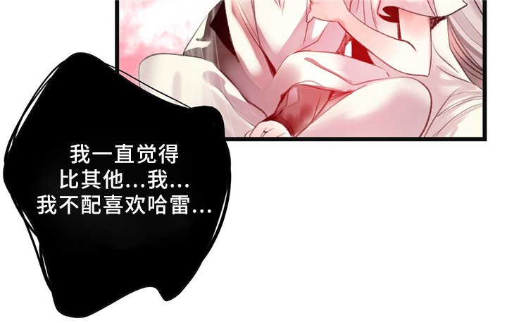 精灵之子 第101话 第10页