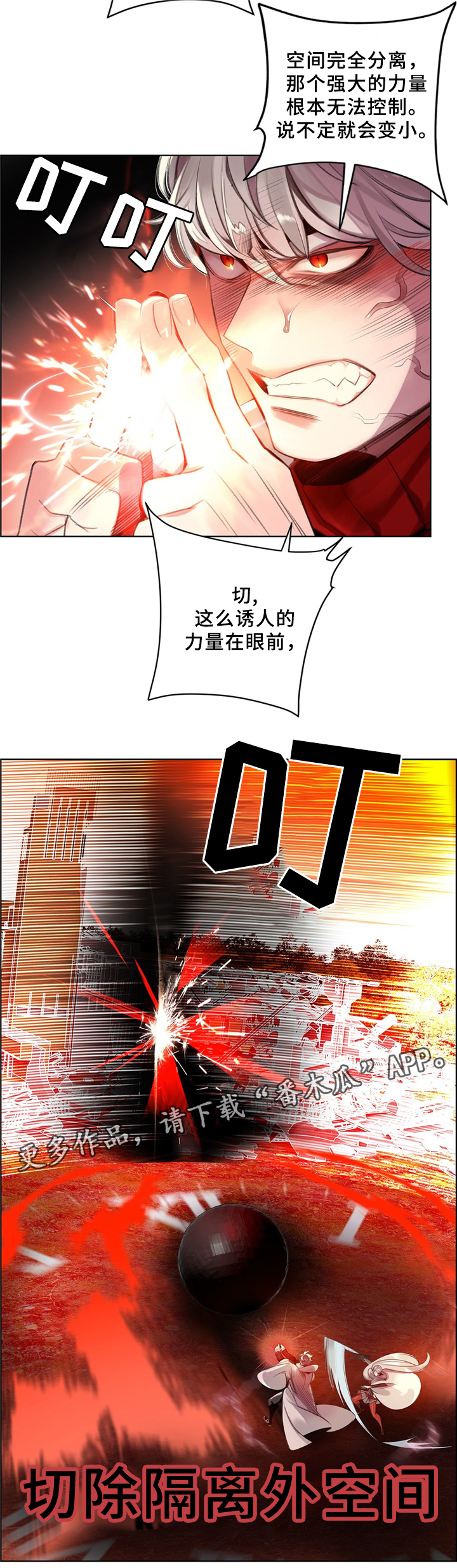 精灵之子 第96话 第10页