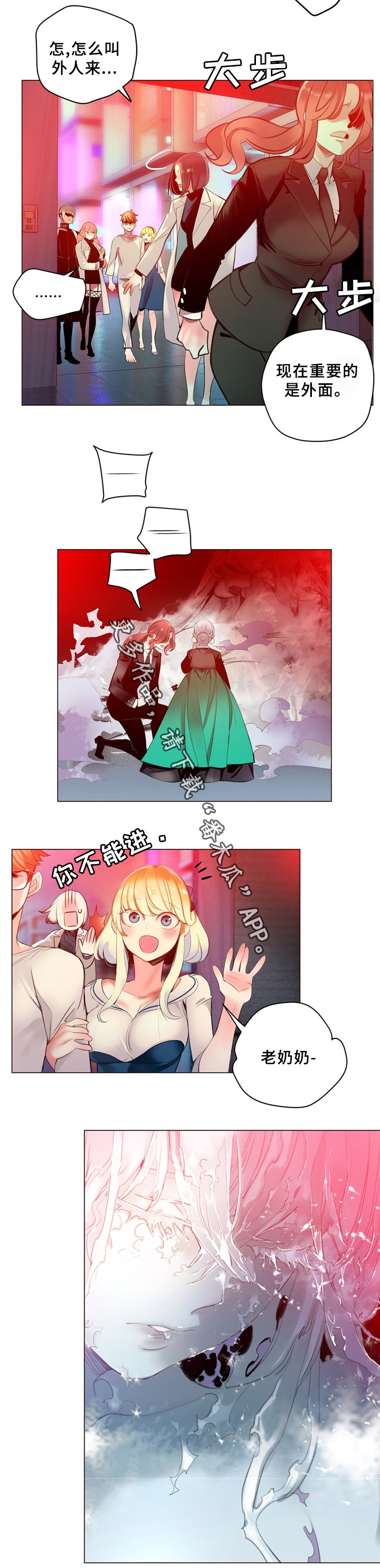 精灵之子 第95话 第5页