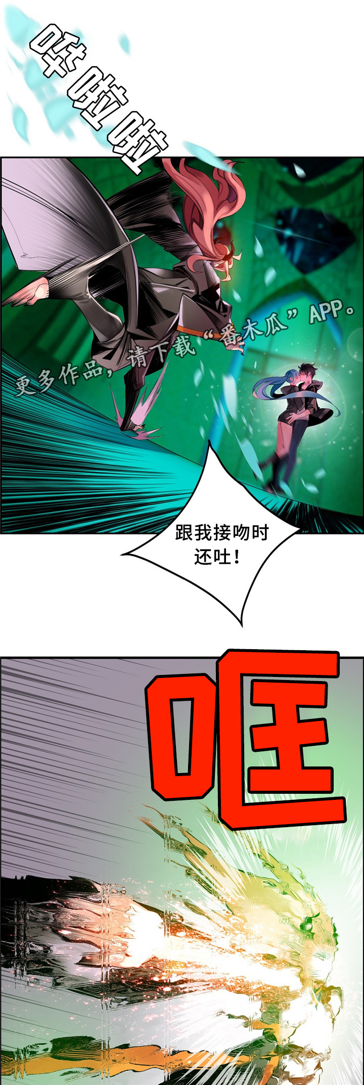 精灵之子 第93话 第6页