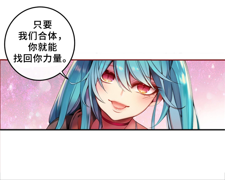 精灵之子 第92话 第14页