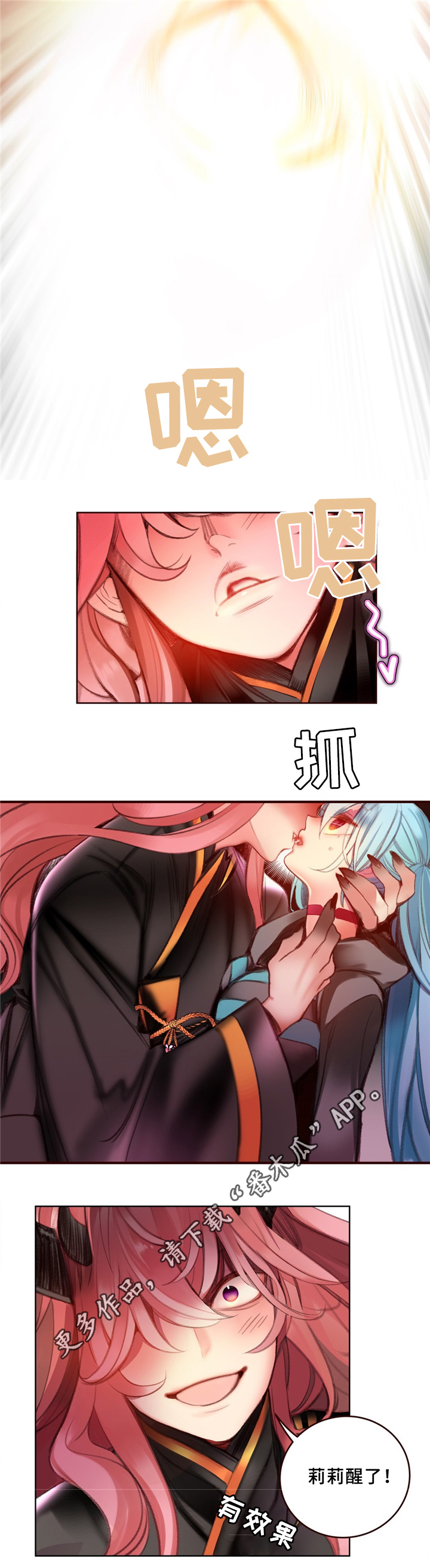 精灵之子 第90话 第9页