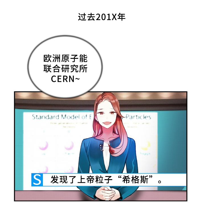 精灵之子 第89话 第1页