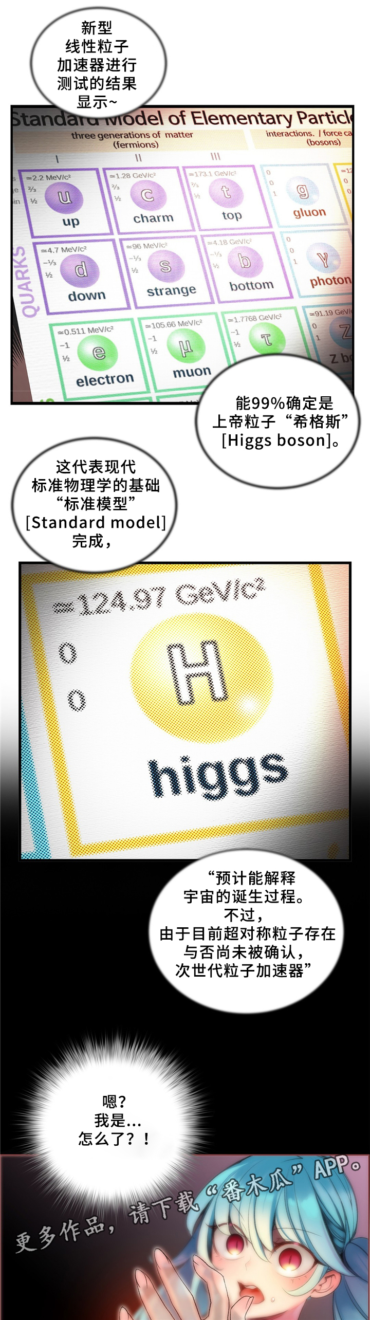 精灵之子 第89话 第2页