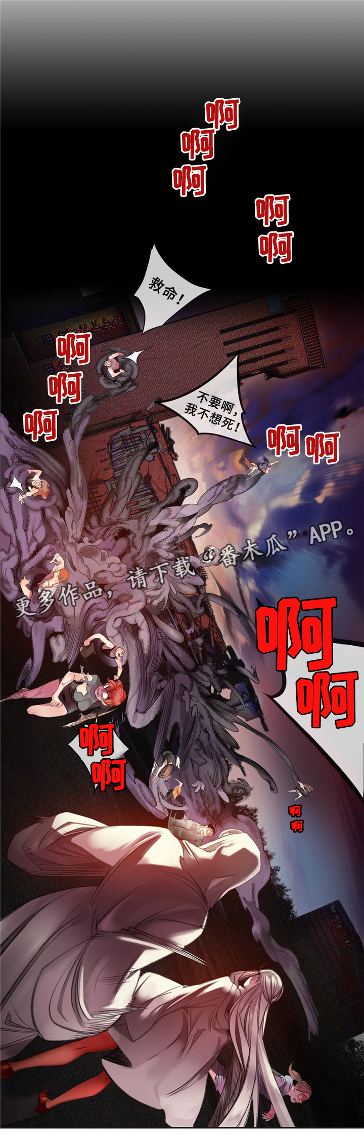 精灵之子 第89话 第11页