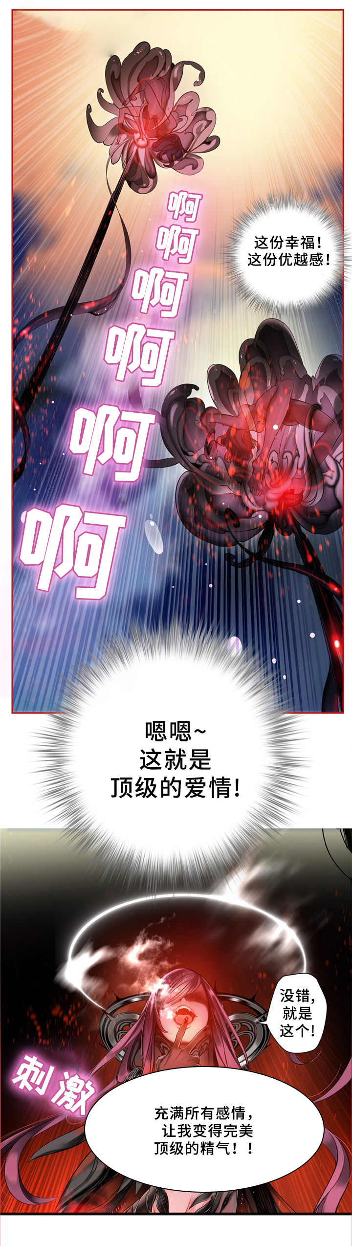 精灵之子 第89话 第12页