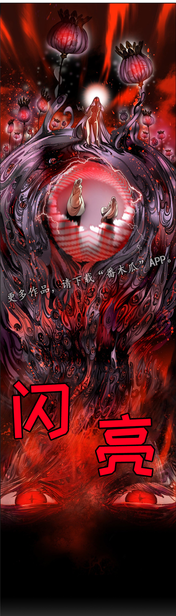 精灵之子 第89话 第13页