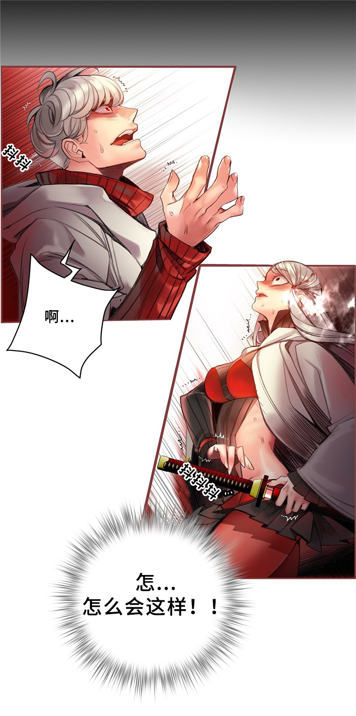 精灵之子 第89话 第14页